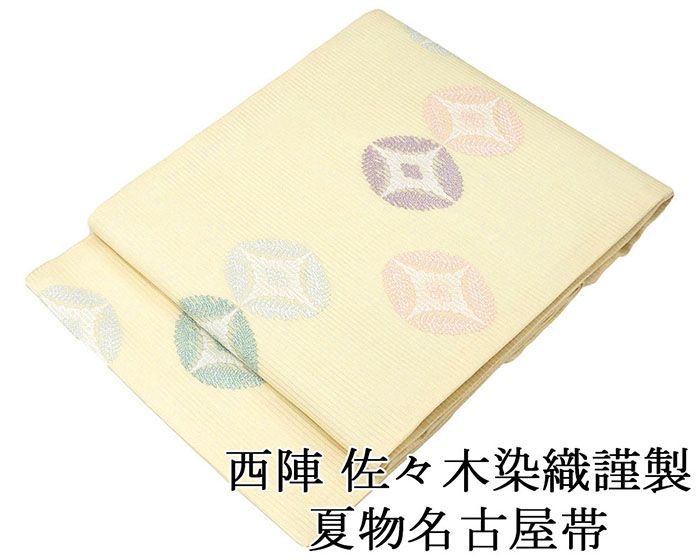 ＼20％OFFクーポン+ポイント5倍／夏帯 名古屋帯 新品 仕立て上がり 佐々木染織謹製 花菱松葉模様 名古屋帯 夏物 夏 夏用 新品仕立済 y5059