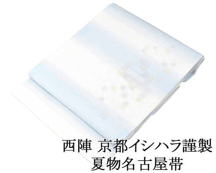 ＼20％OFFクーポン+ポイント5倍／夏帯 名古屋帯 新品 仕立て上がり 京都イシハラ謹製 水玉幾何模様 名古屋帯 夏物 夏 夏用 新品仕立済 y5072