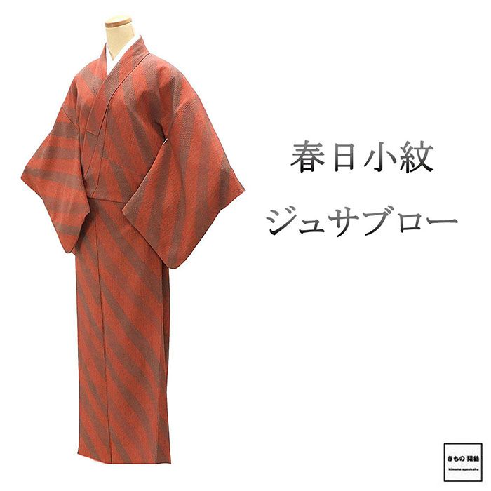 楽天市場】小紋 正絹 辻村寿三郎 ジュサブロー 菊花模様 小紋