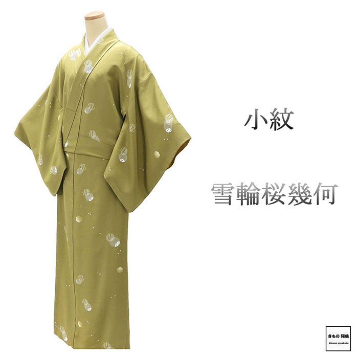 \30%OFFクーポン配布中/小紋 未使用 正絹 雪輪 桜 幾何 丸 身丈160cm 裄丈67.5cm 小紋 未着用 超美品 新古品 未使用品 着物 c4104|きもの翔鶴