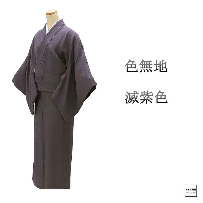 楽天市場】色無地 正絹 虹染創家 本郷大田子 身丈162cm 裄丈67.5cm 糸