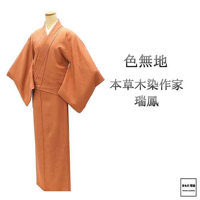 色無地 着物 未使用 正絹 二代目 清次郎 八十八夜 本茶染 伊と幸 灰紫色 新古品 仕立て上がり 身丈163 裄丈65 Ｍサイズ みやがわ sb17408 楽天市場】 仕立て上がり品 > 着物 > 色無地 : リサイクル着物 みやが
