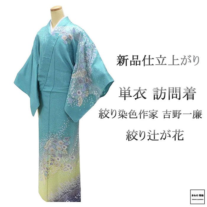 楽天市場】＼半額 50％OFF+10％クーポン+ポイント10倍／訪問着 新品