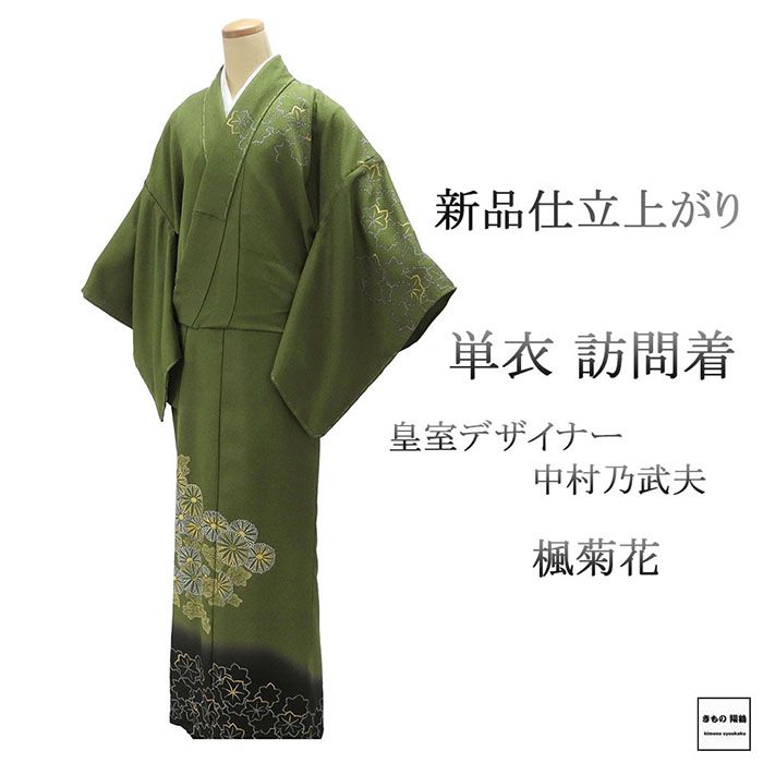 単衣 付下訪問着 新品 仕立上がり 正絹 花 身丈165cm 裄丈68.5cm 仕立済 着物 wb5020 楽天市場】【ポイント10倍】単衣 付下訪問着 新品 仕立て上がり 正絹