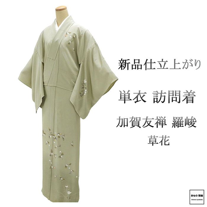 専用C549正絹　単衣　訪問着　金彩　極美品　着物 000000000615_PU67tmm.jpg