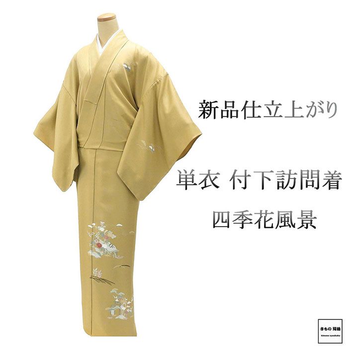 楽天市場】単衣 訪問着 新品 仕立て上がり 正絹 金彩友禅 和田
