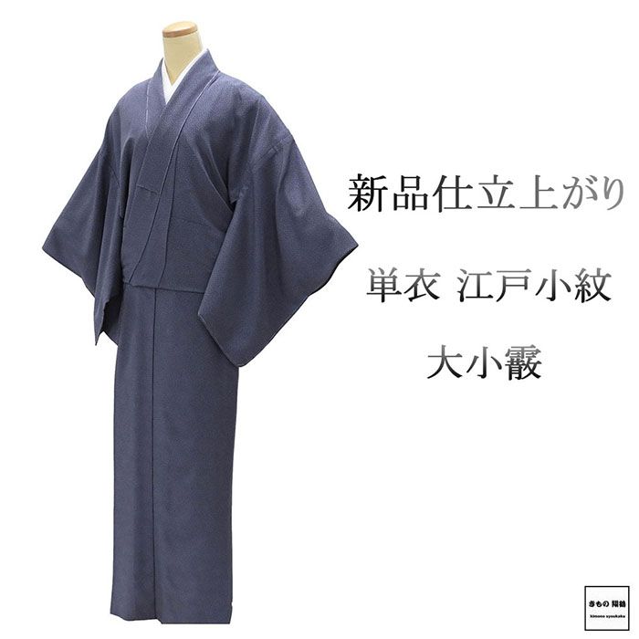 縞柄小紋・単衣・単品・正絹 楽天市場】単衣 小紋 女性らしい縞 正絹 仕立て上がり 新品赤 落ち着い