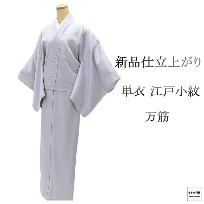 楽天市場】【ポイント10倍】単衣 訪問着 新品 仕立て上がり 正絹 皇室