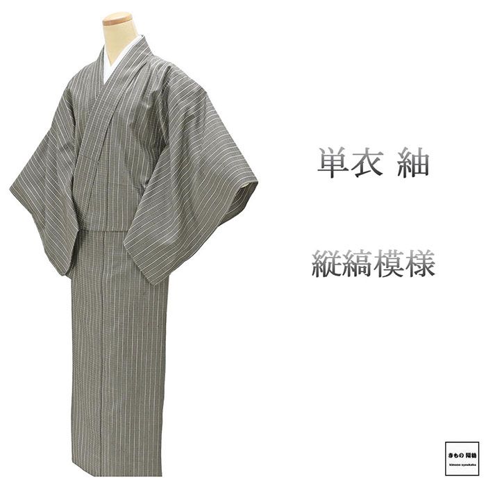単衣 紬 未使用 正絹 縦縞 身丈146cm 裄丈62.5cm 未着用 美品 新古品 未使用品 着物 wd0221