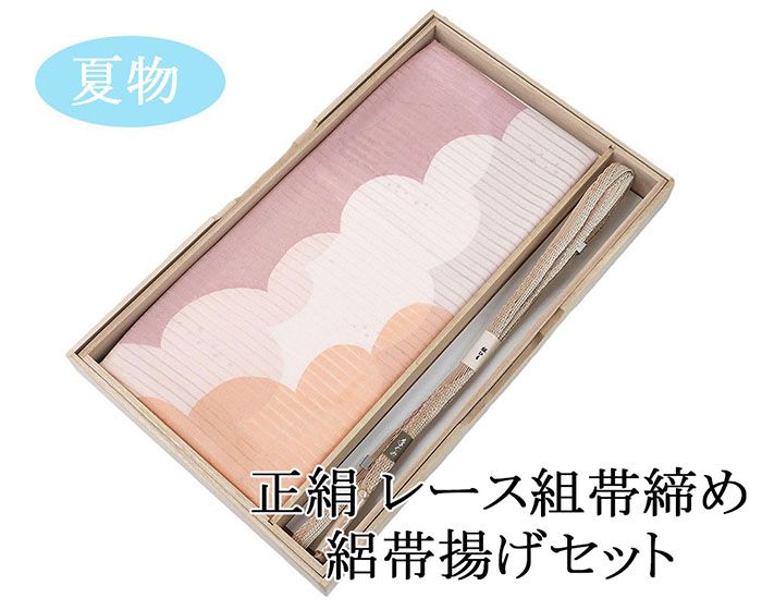 ＼ポイント10倍／帯締め 帯揚げ 夏用 絽 新品 正絹 レース組 帯締め帯揚げセット 木箱入り 夏物 夏 セット 着物 o3439 8,316円