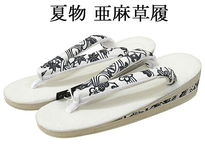 楽天市場】＼20％OFFクーポン配布中／草履 松煙染 ぞうり 履物