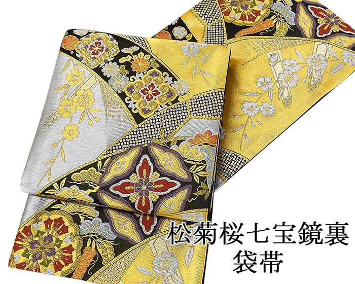 【新品、未仕立て】袋帯　十二支　古典柄　長期保管 楽天市場】≪15%OFFクーポンあり≫振袖用 袋帯 志都香 仕立て