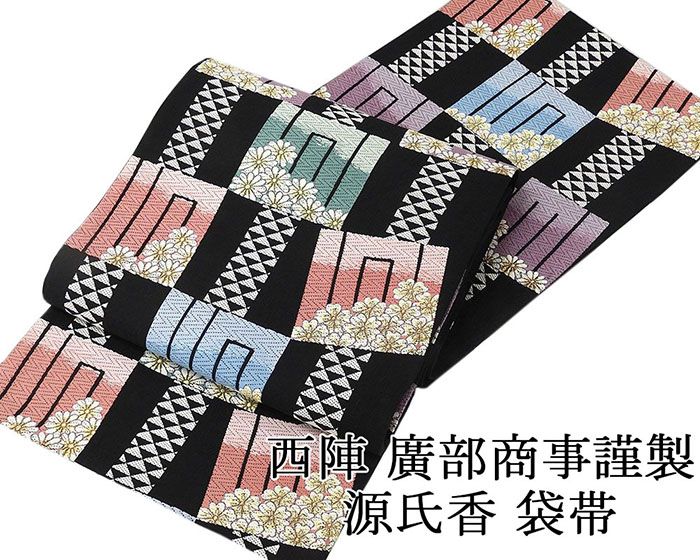 楽天市場】【ポイント10倍】袋帯 新品仕立付き 正絹 尾峨佐染繍