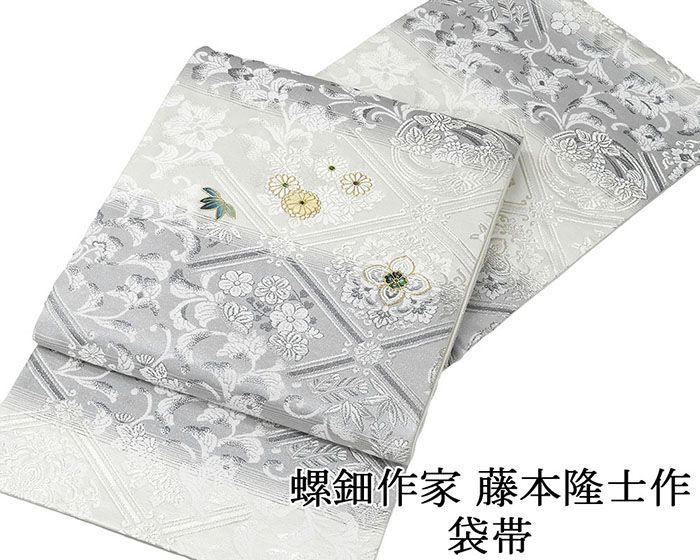 ＼ポイント10倍／袋帯 新品 仕立て上がり 螺鈿作家 藤本隆士作 西陣 華翔苑謹製 ブラックダイヤ 袋帯 小難あり 新品仕立済 パーティー g2926｜きもの翔鶴 44,200円
