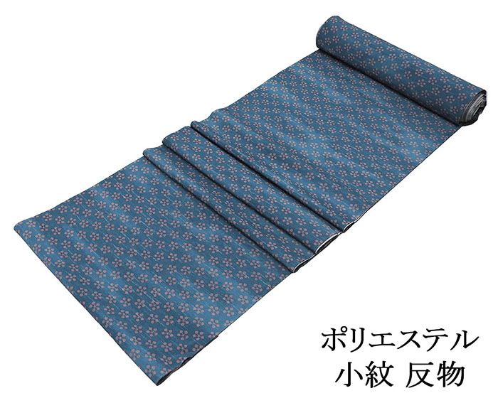 ＼10％OFFクーポン／小紋 反物 ポリエステル 梅模様 洗える着物 レディース 新品 未仕立 p6123
