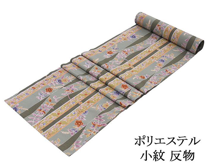 楽天市場】新春SALE＼30％OFFクーポン配布中／小紋 反物 ポリエステル