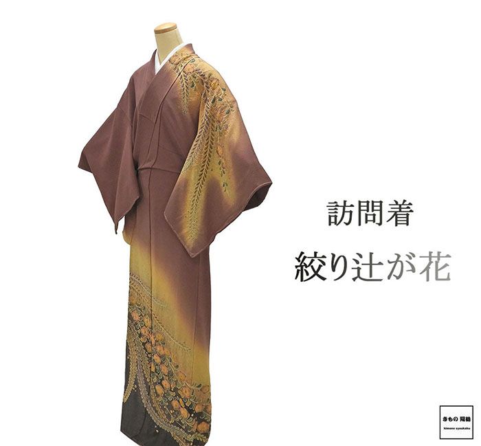 ＼30％OFFクーポン配布中／訪問着 正絹 絞り 辻が花 身丈172.5cm 裄丈69.5cm 訪問着 良品 リサイクル 中古 着物 結婚式 入学式 卒業式 b4128｜きもの翔鶴