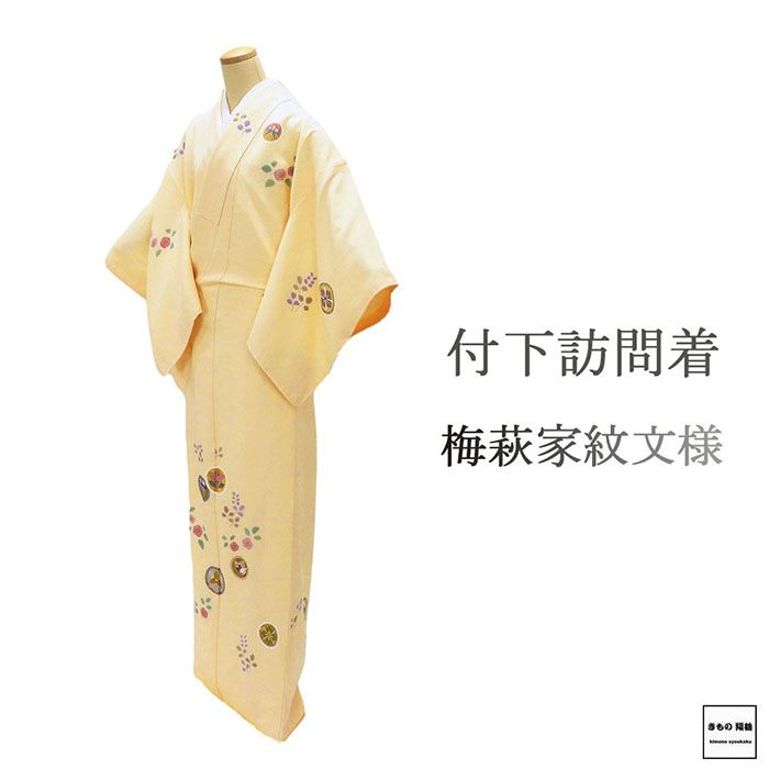 楽天市場】訪問着 新品 正絹 加賀友禅 橋本しずか作 訪問着 仮絵羽 未