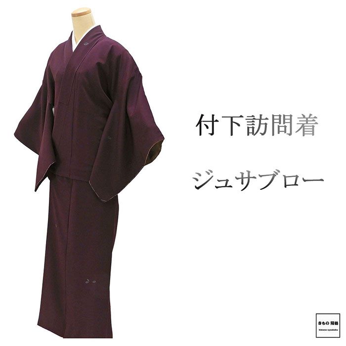 訪問着 未着用美品 正絹 小花切紙散らし模様 付下訪問着 未使用 新古品 着物 楽天市場】訪問着 未着用美品 正絹 小花切紙散らし模様 付下訪問着 未