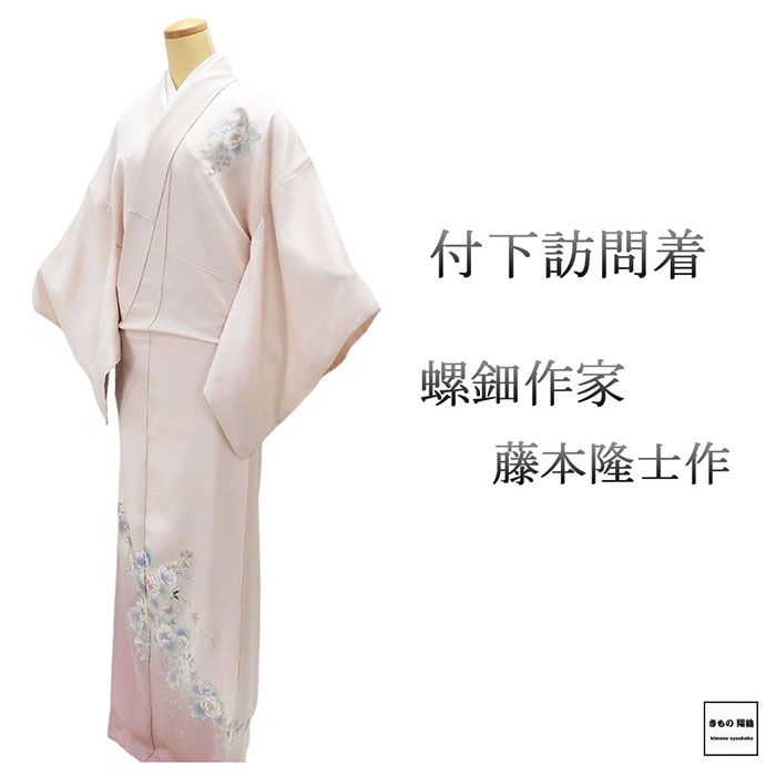 楽天市場】訪問着 新品 正絹 加賀友禅 橋本しずか作 訪問着 仮絵羽 未