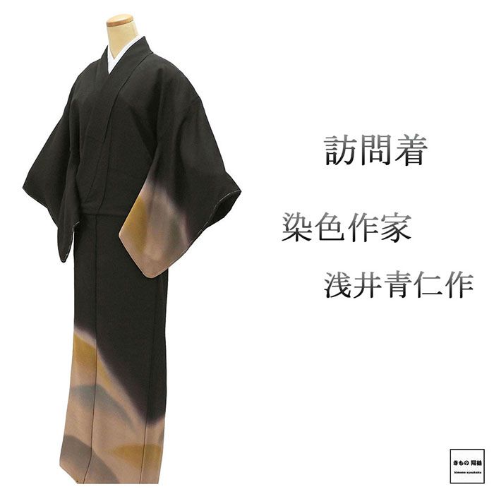 楽天市場】新春SALE＼30％OFFクーポン配布中／訪問着 未使用 正絹 絞り