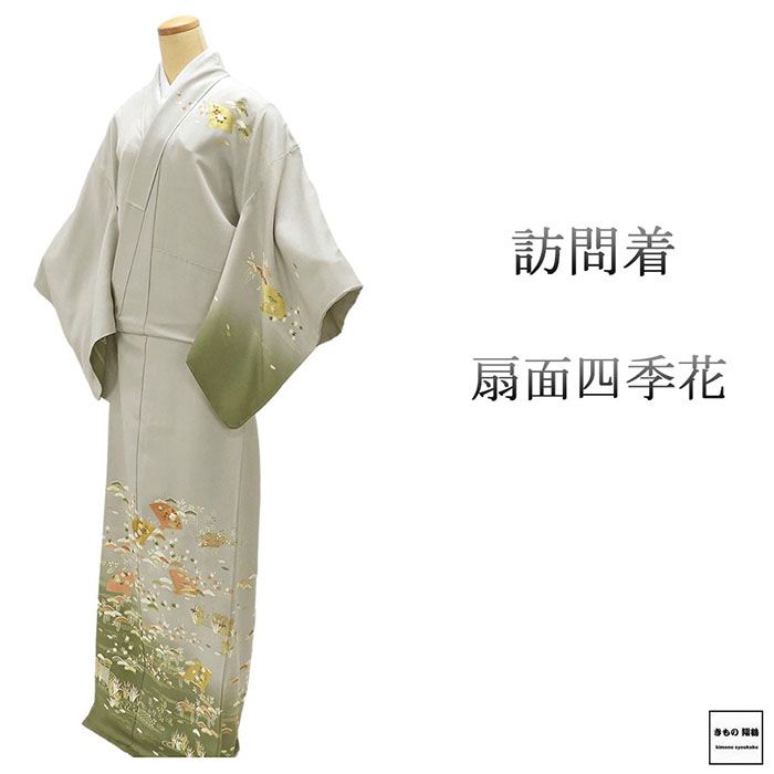 楽天市場】訪問着 正絹 未仕立て 渡源織物ぜんまい紬訪問着/単衣