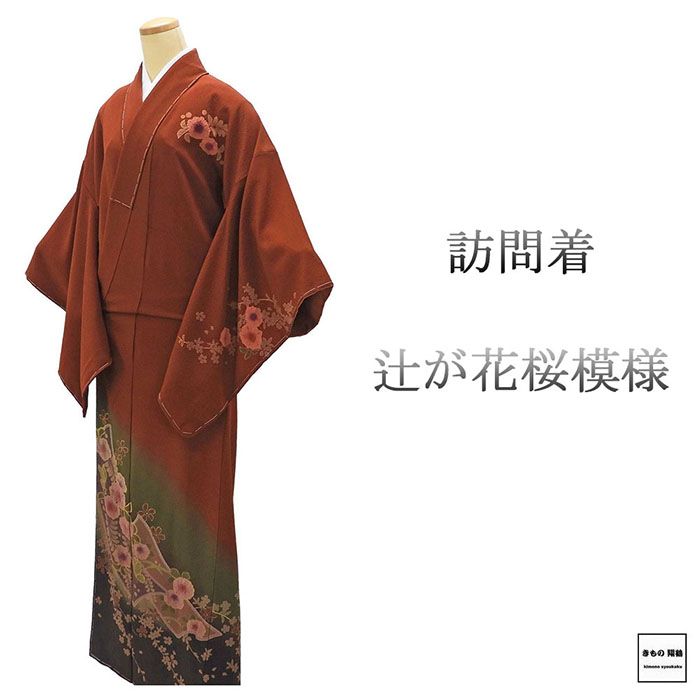 新品 手描き友禅 桔梗 落款 着物 正絹 仕付け糸付 作家物 訪問着5581 新品 手描き友禅 桔梗 落款 着物 正絹 仕付け糸付 作家物 訪問着5581