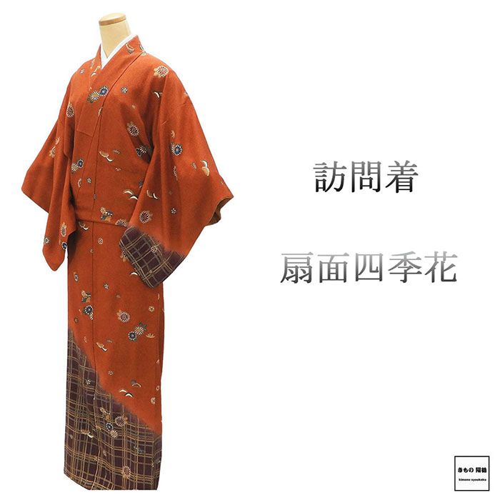 ＼20％OFFクーポン+ポイント5倍／訪問着 正絹 扇面 四季花 身丈165cm 裄丈68cm 良品 中古 リサイクル 着物 b4205 12,324円