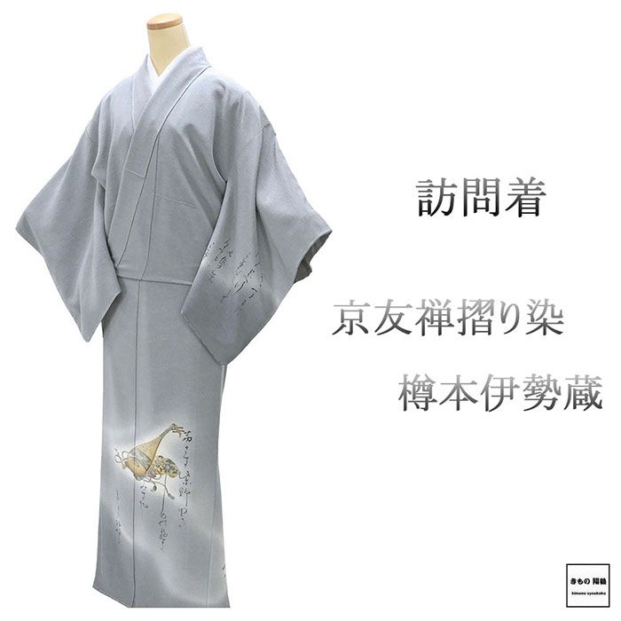 美品 正絹 着物“アクセントさえ自然体の飾らない和心☆”紬 U+18 91J4KAdMITL.jpg