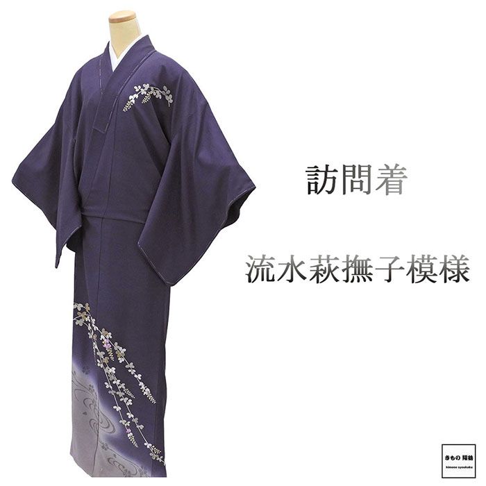 楽天市場】【ポイント10倍】訪問着 未使用 正絹 能楽 身丈164.5cm 裄丈