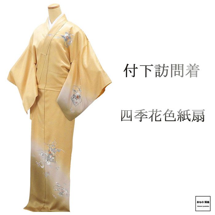 楽天市場】訪問着 正絹 未仕立て 渡源織物ぜんまい紬訪問着/単衣にも