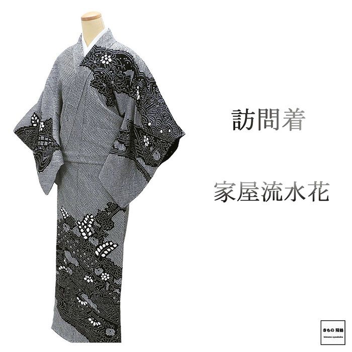 楽天市場】【ポイント10倍】訪問着 未使用 正絹 能楽 身丈164.5cm 裄丈