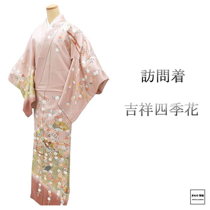 楽天市場】訪問着 手描友禅 正絹 新品 未仕立て 桔梗 秋草文様 訪問着