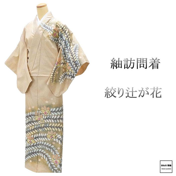 楽天市場】新春SALE＼30％OFFクーポン配布中／訪問着 未使用 正絹
