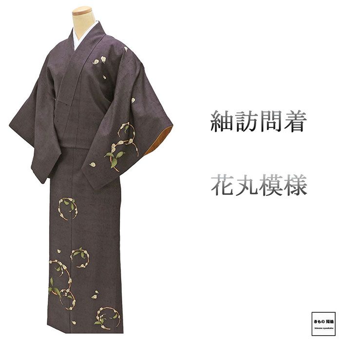 着物/訪問着フルセット※帯締め／帯揚げ花井幸子 身丈165cm 【公式通販】