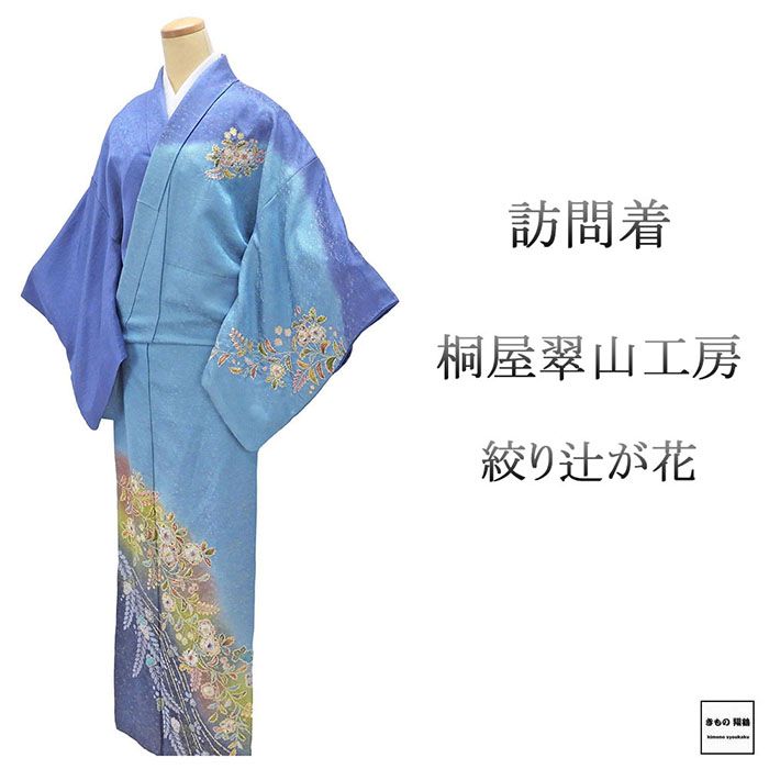 楽天市場】70％還元＼半額50％OFF+10％クーポン+ポイント10倍／訪問着