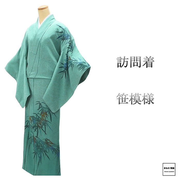 楽天市場】訪問着 正絹 未仕立て 渡源織物米沢紬訪問着 クリーム色 藤