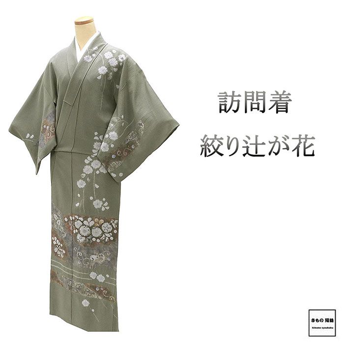 ＼30％OFFクーポン配布中／訪問着 正絹 絞り 辻が花 十日町友禅 滝泰謹製 縮緬 身丈148.5cm 裄丈62cm 中古 リサイクル 着物 b4291｜きもの翔鶴