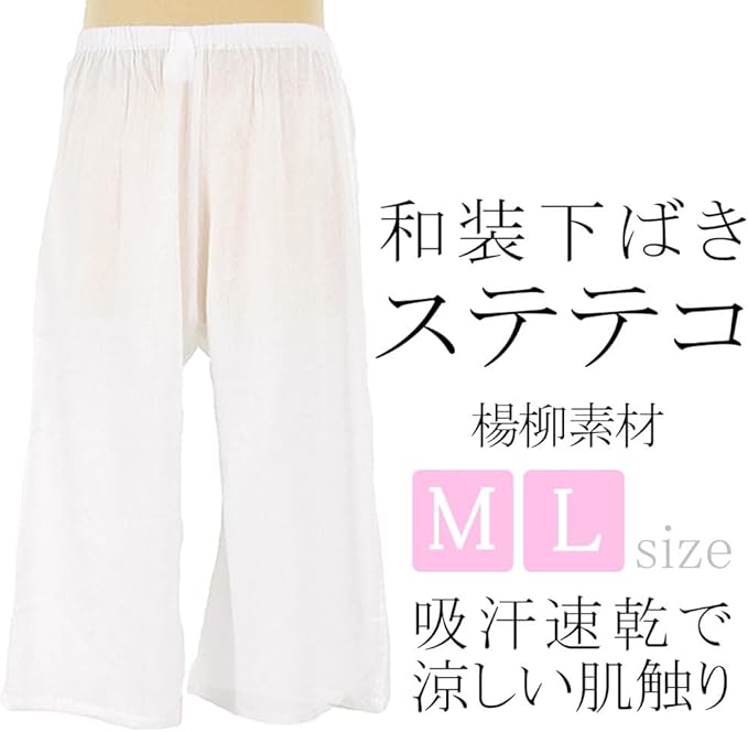 新品 パンツ型 ステテコ 和装 クレープ 股上浅め 裾除け 裾よけ 和装 ステテコ 股上浅め パンツ型 裾除け 裾よけ M L クレープ