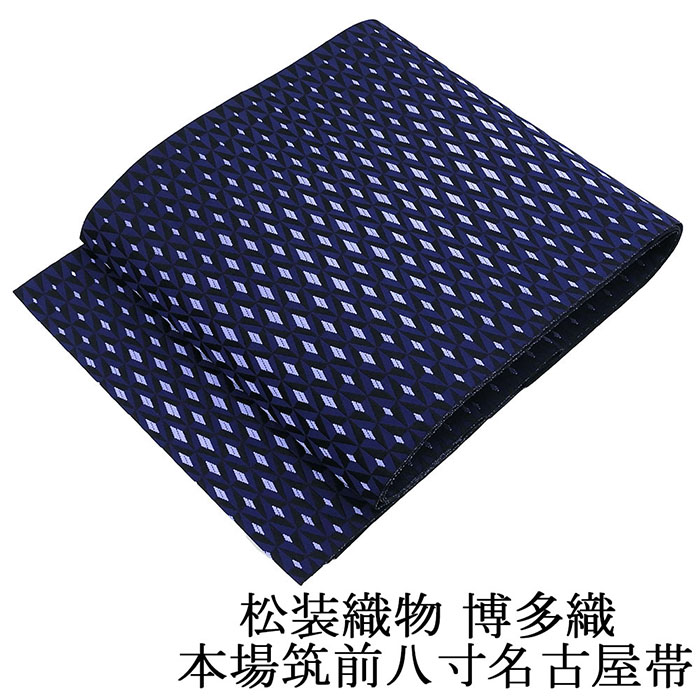 京袋帯 本場筑前博多献上 麻の葉に縞 未仕立て 正絹 AO-3755 吉弥帯 本場筑前博多織 両面全通柄 献上 縞柄 正絹 10631