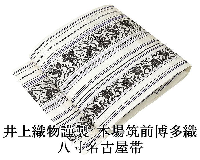 夏博多帯 夏名古屋帯 新品 仕立て込み 夏用 正絹 夏帯 博多織 白色 井上絹織 楽天市場】名古屋帯 博多織 献上 未使用 正絹 白 本場 筑前 八寸