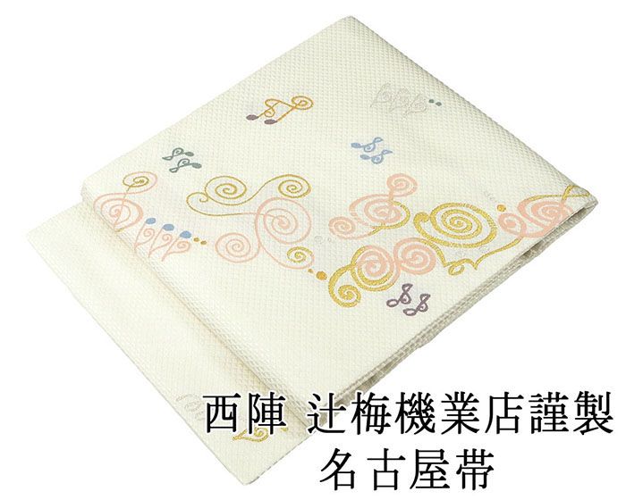 西陣の名門【佐々木染織】　とっても軽やかなお締め心地…♪　新品の９寸名古屋帯です 楽天市場】【ポイント10倍】名古屋帯 新品仕立済 西陣 佐々木
