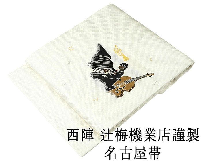 楽天市場】【ポイント10倍】名古屋帯 新品仕立済 西陣 辻梅機業店謹製
