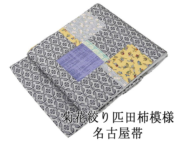 楽天市場】新春SALE＼30％OFFクーポン配布中／名古屋帯 未使用 正絹 鳥