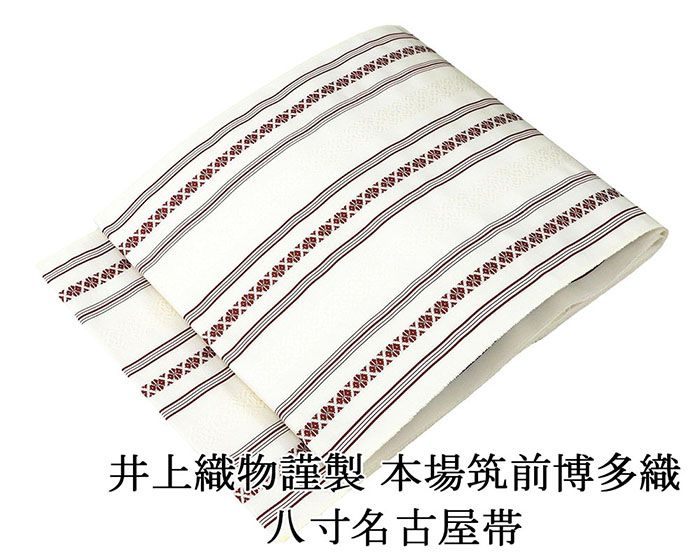 楽天市場】【お仕立て代込】博多織 名古屋帯 博多帯 八寸帯 献上