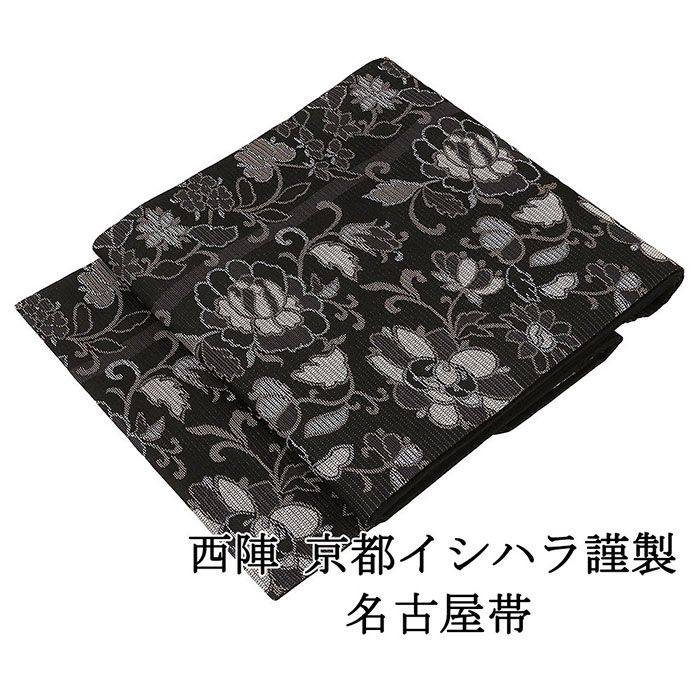 楽天市場】名古屋帯 新品仕立済 正絹 桐屋翠山工房 絞り幾何模様 紬