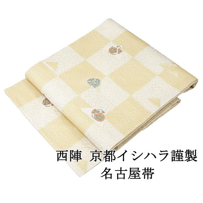 西陣の名門【佐々木染織】　とっても軽やかなお締め心地…♪　新品の９寸名古屋帯です 楽天市場】【ポイント10倍】名古屋帯 新品仕立済 西陣 佐々木