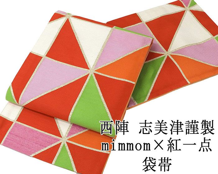 \30%OFFクーポン配布中/袋帯 新品仕立済 mimmom 紅一点 西陣 志美津謹製 幾何学模様 新品 仕立て上がり 成人式 卒業式 パーティー 振袖 g2853|きもの翔鶴