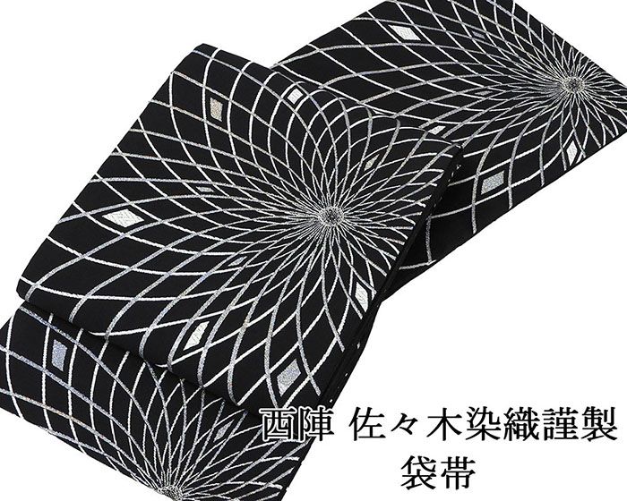 ＼20％OFFクーポン+ポイント5倍／袋帯 新品仕立済 西陣 佐々木染織謹製 幾何華模様 袋帯 新品 仕立て上がり 結婚式 入学式 卒業式 パーティー g2878