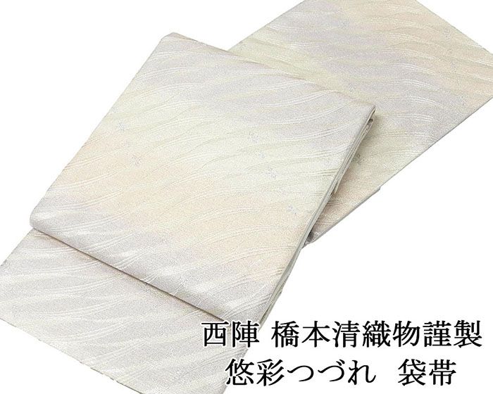 ＼30％OFFクーポン配布中／袋帯 新品仕立済 西陣 橋本清織物謹製 悠彩つづれ 揺らぎ幾何文様 袋帯 新品 仕立て上がり 結婚式 入学式 卒業式 パーティー g2882｜きもの翔鶴